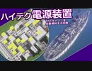 【ガチ回路】ドロッパー活用!TNTキャノンを連射するための回路のカタマリ (#3)【Minecraft軍事部】中村造船 - マインクラフト