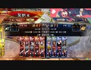 【覇者】聖獣戦姫900「悔し気な顔をした気丈な唐姫の…」【三国志大戦】