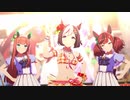 【スぺちゃん、ライブ中に脱衣】ユメヲカケル！【ウソでしょ…】 (PC版/FHD/リアル60fps)