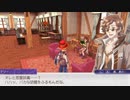 12人と恋愛させたいルーンファクトリー5 実況プレイ Part31