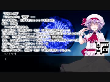 【DX3rd】アルターアーカイブpart4-6【TRPG】