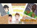【夏休み八日目】クレヨンしんちゃんオラと博士の夏休み～おわらない七日間の旅～【ゲーム実況】