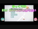 【パズルゲーム】ゆっくりはMini Motorwaysを語りたい【ロサンゼルス】