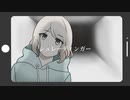 【初音ミク】シュレーディンガー【オリジナル】（Schrödinger's）