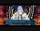 勇者が往く！　FGO１部を越えたので２部初見実況　part332