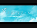 【#プロセカNEXT】MASEraaaN - アストロノート feat.初音ミク【Future Core】