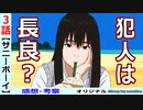 【SONYBOY３話感想・考察・解説】暗幕世界のきっかけは？漂流には黒幕がいる？【サニーボーイ】