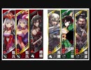 【三国志大戦】コンボを楽しむ　その３１_天下統一戦士気上限解放