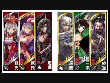 【三国志大戦】コンボを楽しむ　その３１_天下統一戦士気上限解放