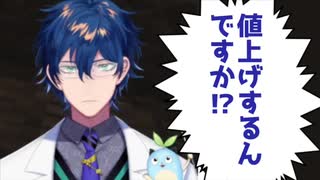 タバコの値上げにビビるレオス