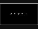 真流行り神3(隙間女編)プレイ動画Part2