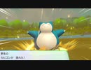 ポケットモンスターLet's Go イーブイ 縛りプレイ実況 パート47