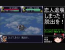 第４次スーパーロボット大戦(初期ロット)最短ターンクリア人の屑極 第23話