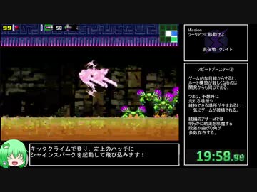 【RTA】メトロイドゼロミッション　Any%  41:00【ゆっくり解説】