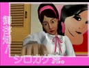 密かじゃなくなってきたセガ好きがニュールーマニアを実況プレイ 番外編 Part2