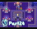 【ドラクエ3】転職を繰り返して真の勇者になりたかったPart24【実況】