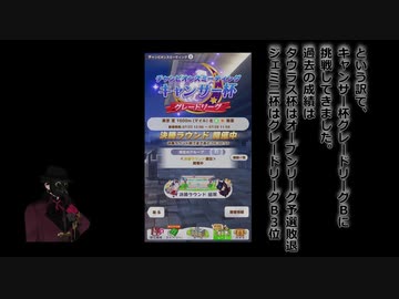 【ウマ娘プリティーダービー】キャンサー杯グレードリーグB決勝挑戦【単発動画】