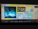 GITADORA　HIGH-VOLTAGE　ギターを普通にプレイ　その６