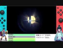 2021/07/30【スマブラSP】オンライン勇者しつつ対戦募集【女性実況】