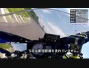 スパ西浦モーターパーク20210721
