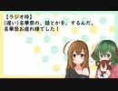 【ラジオ枠】(遅い)名華祭の、話とかを、するんだ。名華祭お疲れ様でした！
