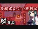 【among_us視聴者参加型】名探偵ずん子と、狼を暴こう！【解答編】誰がインポスターなのか、視聴者のあなたも推理してみてください