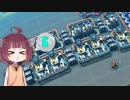 [Dyson sphere program]だらだらパスタ作りたん6球目[VOICEROID実況]