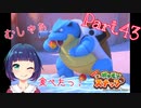 不意打ちのカメックスに心を打ち抜かれる！【Newポケモンスナップ】Part４３