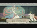 はじめての大神 実況 62