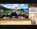 【弦巻マキ車載】みやげ酒 １杯目｜ソフトウェアトーク車載