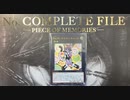 【No.29#1】エレメントセイバー vs ブラック・マジシャン【遊戯王LOTD】