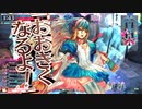 【WLWルビー】全国日誌　５１【EX0　中央　アリス】