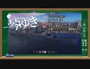 【WoWs】ボイロ達のエンジョイ海戦49【VOICEROID2実況】