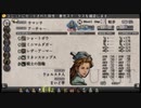 タクティクスオウガ　運命の輪⑨