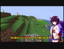 きりたんのマインクラフトでたのしみたい　part3 fin