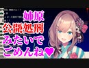 最後のGWホラー企画で姉原の怪談マロを無断で読む鈴原るる【にじさんじ切り抜き】
