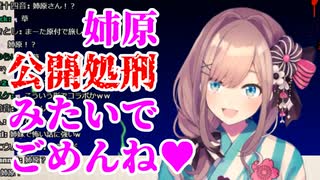 最後のGWホラー企画で姉原の怪談マロを無断で読む鈴原るる【にじさんじ切り抜き】