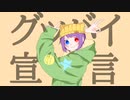 [歌ってみた]スマホだけでPV再現してみた第2弾！[グッバイ宣言]