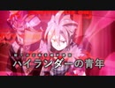 【映画CM風MAD】新・世界樹の迷宮(銀色の髪のアギトパロ)