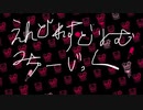 【オリジナル】EndlessDreamMusic【鳴花ヒメ】