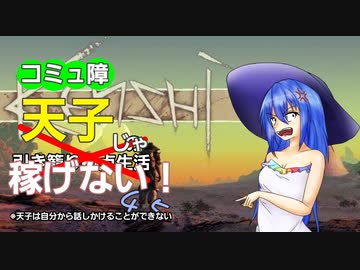 【kenshi】交易商天子kenshi生活（おまけ：幽々子のグルメ）【ゆっくり実況】