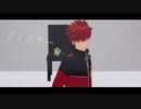 【MMDワートリ】フィクサー【水上敏志】