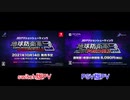 『地球防衛軍3』switch版PVとPSV版PVを比較してみた。