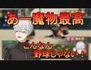 魔物に狂信引っ張りな神速高校葛葉監督