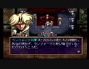 sc^おいロットシュタイン ラングリッサーIVを初プレイしてこい ６０