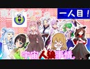 【Among us】東北イタコの宇宙人狼事情。一人目！【ボイロ＆ゆっくり実況】