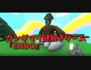 【ENDO】世界観ガンギマリ！超謎に包まれたゆるふわポップな謎解きゲームENDOの体験版をやってみたよ！ヒントもなければシナリオも不明、何なら先駆者さんの動画すら見当たらない謎すぎる謎解きゲーム…！