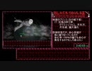 BLACKSOULSⅡ回想部屋コンプリート後ＨxxxxxxxxxxENDRTA  3:55:29.31 Part7