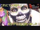 【Deadly Premonition2】第41回　大団円！平和な日常へ【最終回】
