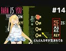 [BABA IS YOU]このKEKE…カギを生み出し続けるぞ！ #14[VOICEROID実況Vtuber]